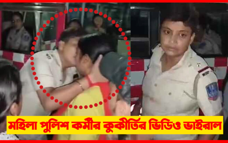 Woman police SI suspended over police controversy in Siliguri