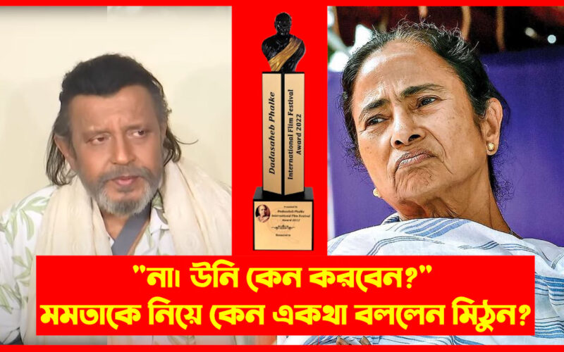 Dadasaheb Phalke Award Mithun Chakraborty