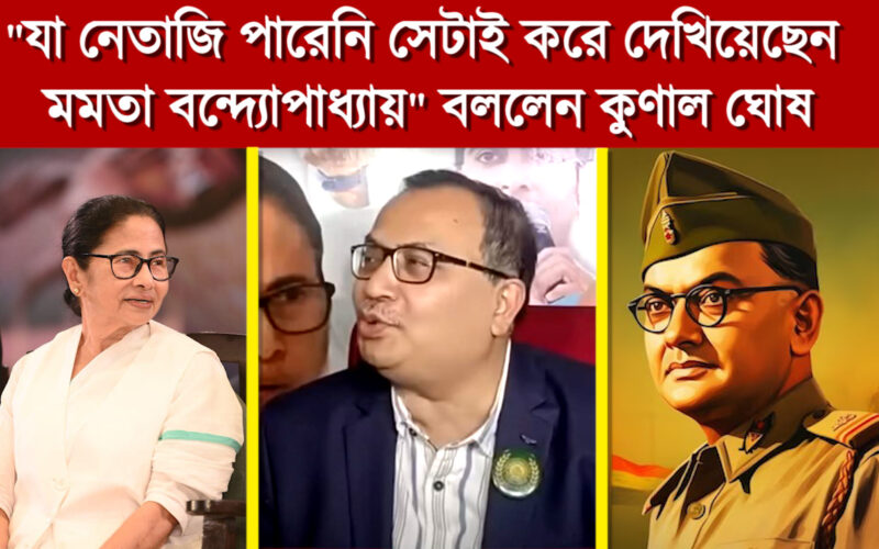 Mamata Banerjee has done what Netaji could not