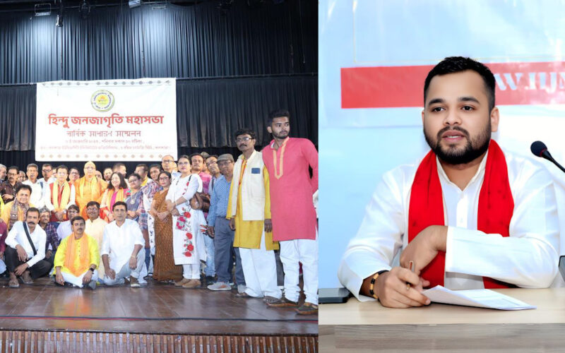 Hindu Janajagruti Mahasabha