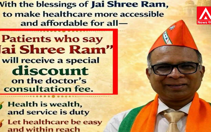Say 'Jai Shri Ram' and get a ₹500 discount on medical expenses.