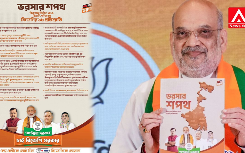 BJP Manifesto Unveiled: Promises of ₹3,000 Allowance, Free Bus Travel, DA Resolution, and Transparent Recruitment