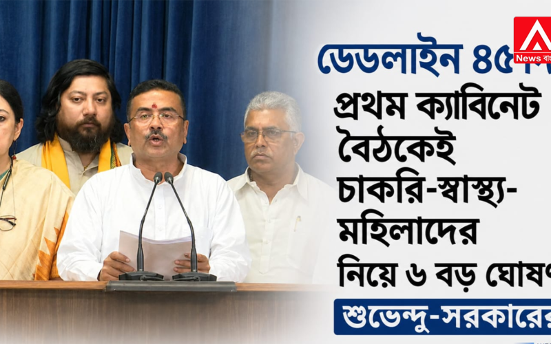 The End of the 'Aunt-Nephew' Era: Suvendu Sarkar's Masterstroke on Day One!