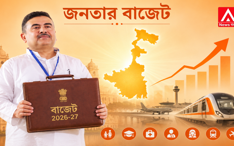 The BJP government's first budget aimed at building a 'Sonar Bangla'! However, it is not just the government's budget; this time, Bengal has received a 'people's budget'!