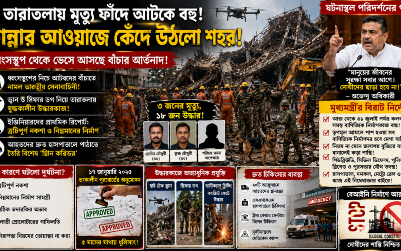The Indian Army has stepped in to rescue those trapped under the rubble.