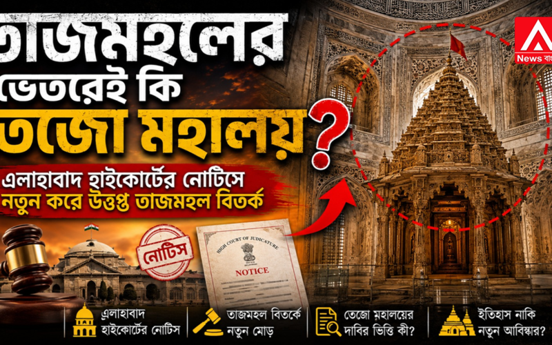 Is 'Tejo Mahalaya' hidden inside the Taj Mahal? Does an ancient temple lie concealed within this monument of love?
