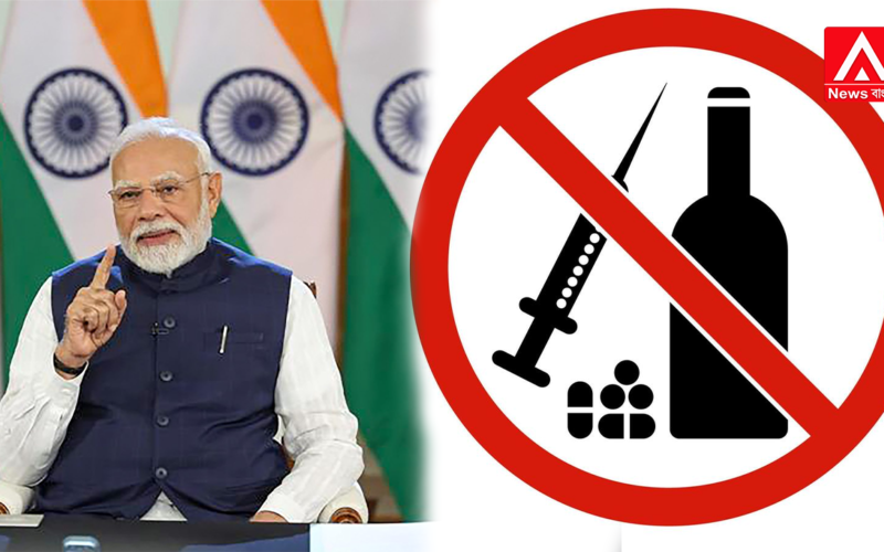The Prime Minister's 'Drug-Free India' mission is set to launch across the country on August 2!