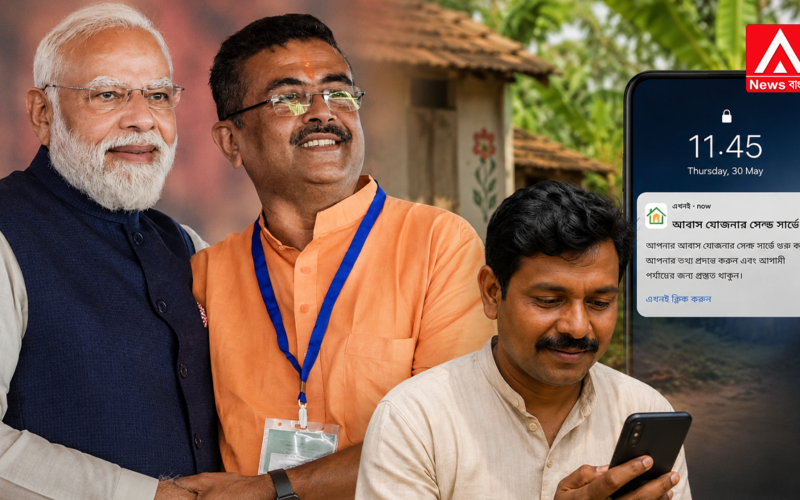 Ordinary people will no longer have to make rounds of government offices! Now, complete the Awas Yojana self-survey right on your smartphone!