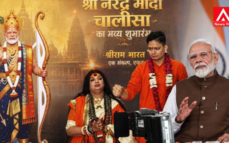 Modi depicted holding a bow, with the 'Modi Chalisa' being recited before him! A viral video from the Delhi Press Club has sparked a massive uproar across the country.